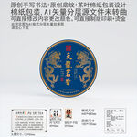 天龍茗香云南普洱茶叶棉纸包装