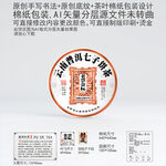 老票金标云南普洱茶叶棉纸包装