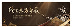 中式地产