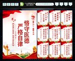 医院行风建设