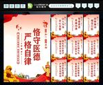 医院行风建设