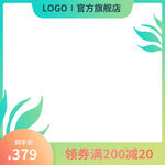 绿色主图淘宝主图