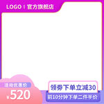 紫色渐变通用主图