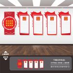 政协