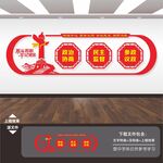 政协文化墙