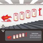 民族团结楼道文化墙