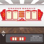 统战