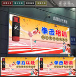 拳击