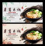 杂酱米线