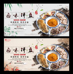 卤味拼盘