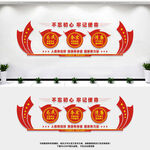 为民务实清廉