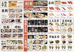 日式菜单