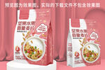 燕麦包装设计展开图
