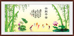 竹报平安