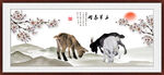 三羊开泰