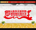人民防空文化墙