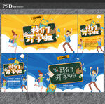 开学