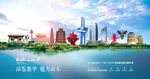 山东海报