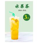 柠檬茶