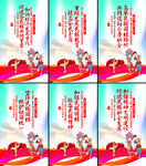 民族团结