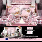 粉色婚礼背景
