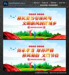 移风易俗