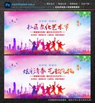 社区文化节