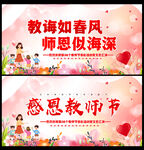 教师节快乐
