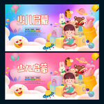 少儿启蒙