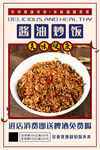 酱油炒饭