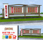 廉政户外宣传栏