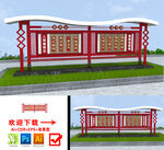 廉政户外宣传栏