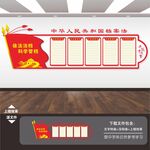 档案局文化墙