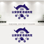 公安铁军