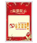 前台欢迎海报