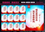 意识形态标语