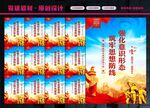 意识形态工作
