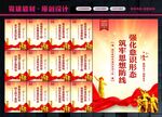 意识形态