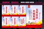 五好社区