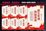 军训