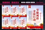节能减排