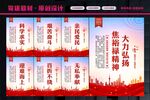 焦裕禄精神