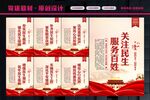 关注民生