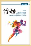 公司企业文化展板画框海报挂画