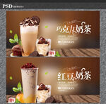 奶茶