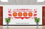 和谐校园平安校园