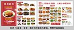 中餐厅菜单  图片菜单