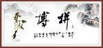 拼搏