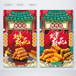 麻花