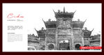 大孝故里